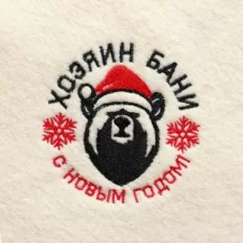 Банный лежак 150х50 с вышивкой "С Новым Годом! Хозяин бани"