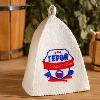 Банный набор принт шапка, коврик и рукавица "Герою и защитнику"