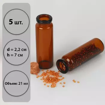 Баночки для хранения бисера, d = 2,2 7 см, 5 шт