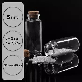 Баночки для хранения бисера d=37.3 см, 5 шт.