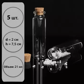Баночки для хранения мелочей, d=27.5 см, 5 шт.