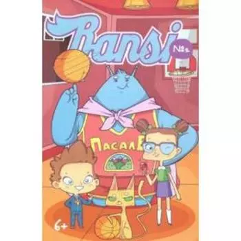 Bansi. №2. Носов А.