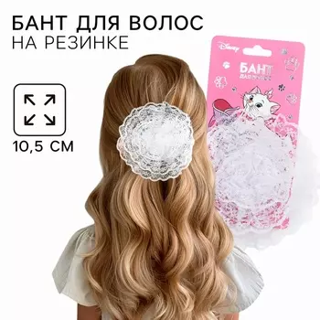 Бант для волос на резинке школьный, белый, 10.5 см, Кошечка Мари