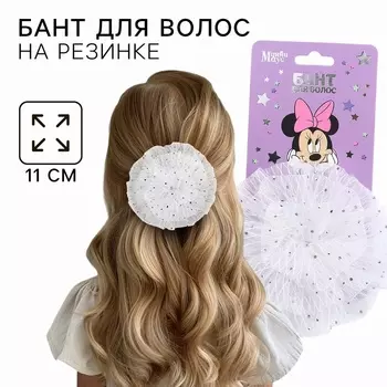 Бант для волос на резинке школьный, белый, 11 см, Минни Маус