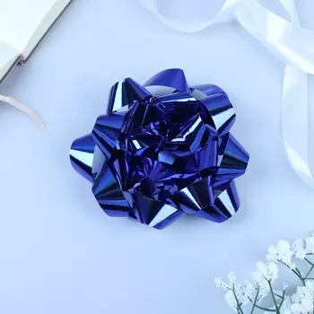 Подарочный Бант - звезда № 14, синий, металлик, для упаковки подарков