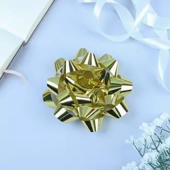 Подарочный Бант - звезда № 14, золотой, металлик, для упаковки подарков