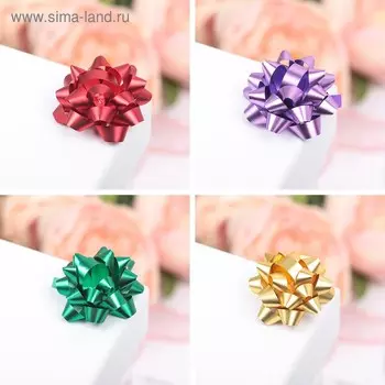 Подарочный Бант - звезда №3.5, простой металлик, для упаковки подарков, МИКС