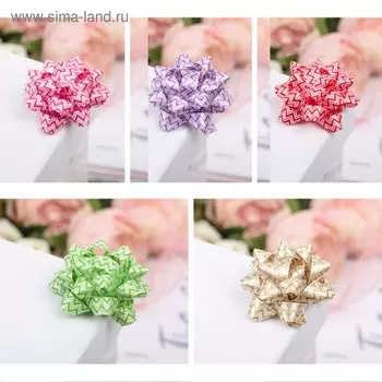 Подарочный Бант - звезда подарочный №5 , 50 шт., для упаковки подарков, МИКС