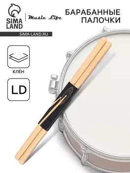 Барабанные палочки Music Life LD клён