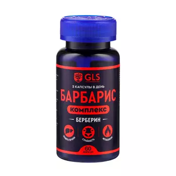 Барбарис комплекс GLS, 60 капсул по 400 мг