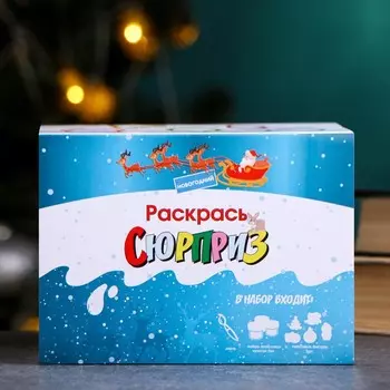 Набор для раскраски "Новогодний" 7 предметов