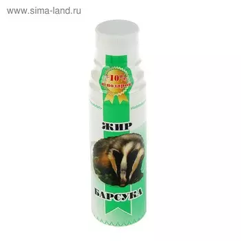 Барсучий жир, 120 мл