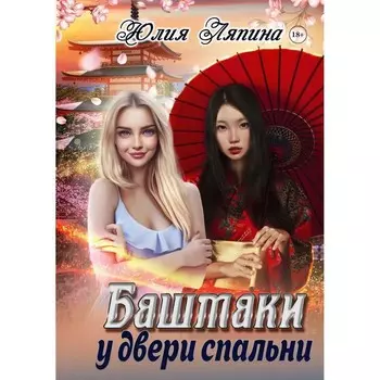 Башмаки у двери спальни. Ляпина Ю.