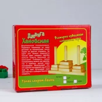 Настольная развивающая игра «Джанга Ханойская», головоломка