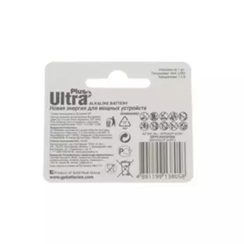 Батарейка алкалиновая GP Ultra Plus, AAA, LR03-1BL, 1.5В, блистер, 1 шт.