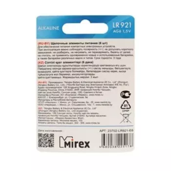 Батарейка алкалиновая Mirex, LR921, AG6, 1.5В, блистер, 6 шт