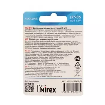 Батарейка алкалиновая Mirex, LR936, AG9, 1.5В, блистер, 6 шт