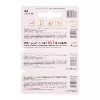 Батарейка алкалиновая Nanfu, AA, LR6-3BL, 1.5В, блистер, 3 шт.