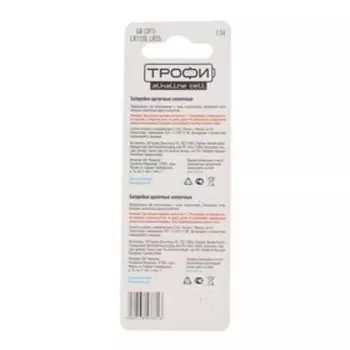 Батарейка алкалиновая "Трофи" Alkaline Cell, G8 (391, LR1120, LR55)-10BL, 1.5В,блистер,10 шт.