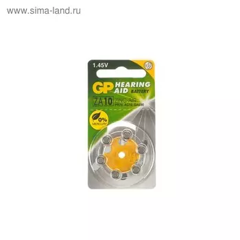 Батарейка цинковая GP, ZA10 (PR70, DA230)-6BL, для слуховых аппаратов, 1.4В, блистер, 6 шт.