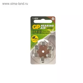 Батарейка цинковая GP, ZA312 (PR41)-6BL, для слуховых аппаратов, 1.4В, блистер, 6 шт.
