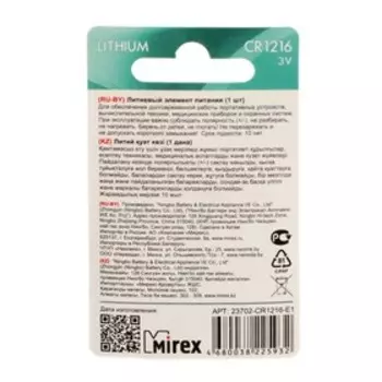 Батарейка литиевая Mirex, CR1216-1BL, 3В, блистер, 1 шт.