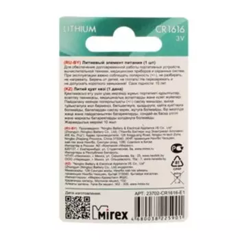 Батарейка литиевая Mirex, CR1616-1BL, 3В, блистер, 1 шт.