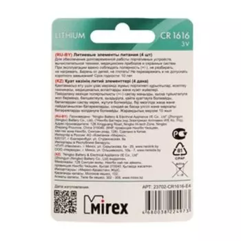 Батарейка литиевая Mirex, CR1616-4BL, 3В, блистер, 4 шт.