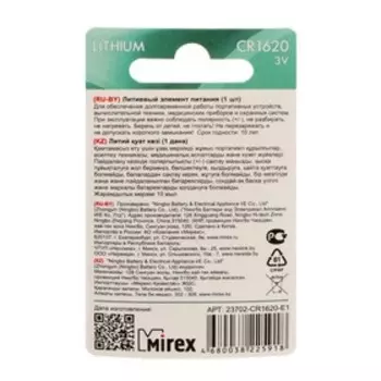 Батарейка литиевая Mirex, CR1620-1BL, 3В, блистер, 1 шт.