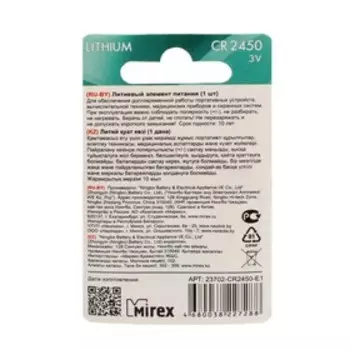 Батарейка литиевая Mirex, CR2450-1BL, 3В, блистер, 1 шт.