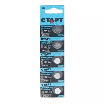 Батарейка литиевая СТАРТ, CR1220-5BL, 3В, блистер, 5 шт.