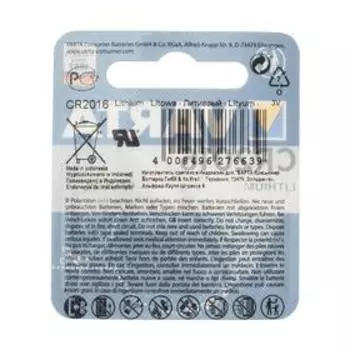 Батарейка литиевая Varta, CR2016-1BL, 3В, блистер, 1 шт.