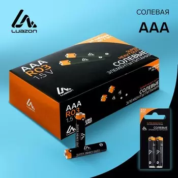 Батарейка солевая Luazon Super Heavy Duty, AAA, R03, блистер, 2 штуки