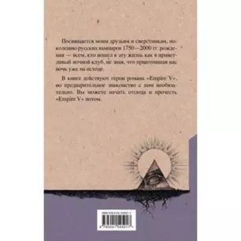 Batman Apollo. Пелевин В.О.