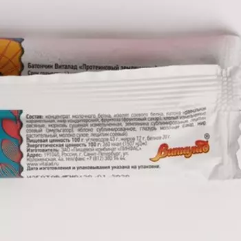 Батончик Виталад «Секрет хорошей девочки», протеиновый, земляничный, 40 г