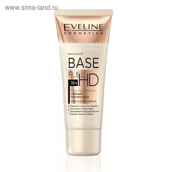 База под макияж Eveline Base Full HD «Сияющая матовая кожа 4 в 1», 30 мл