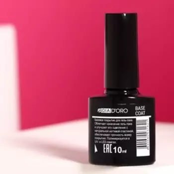Базовое покрытие Dia D`oro 10 мл