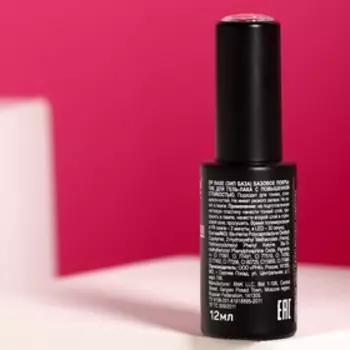 Базовое покрытие для гель-лака "Giorgio Capachini", №11 Zip Base, 12 мл