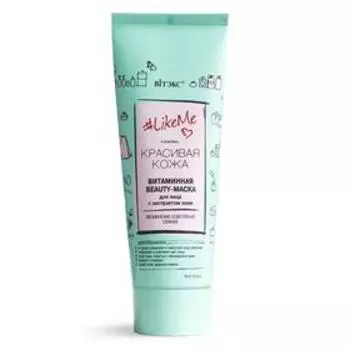 Beauty-маска для лица Bitэкс LikeMe «Витаминная». с экстрактом киви, 75 мл