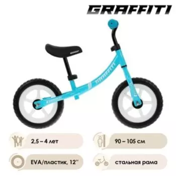 Беговел 12" GRAFFITI Discover, цвет бирюзовый