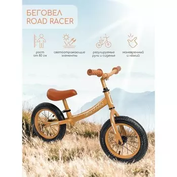 Беговел двухколёсный AmaroBaby Road Racer, цвет коричневый