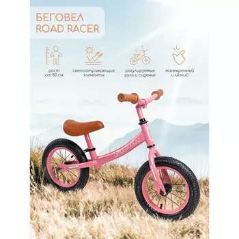 Беговел двухколёсный AmaroBaby Road Racer, цвет розовый