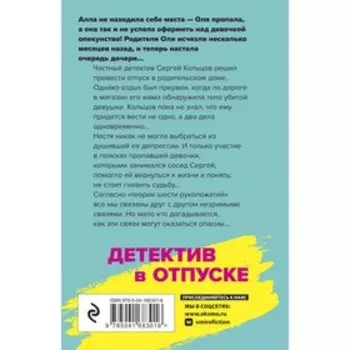 Бегущая по огням. Михайлова Е.