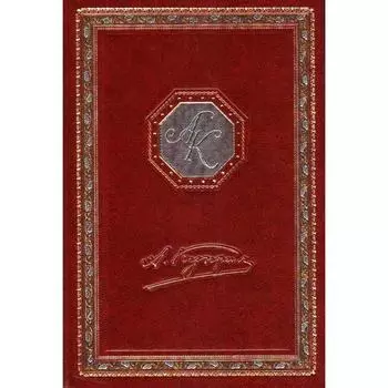 Белая акация. Куприн А.