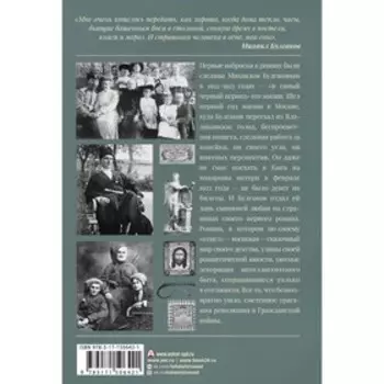 Белая гвардия. Булгаков М.А.