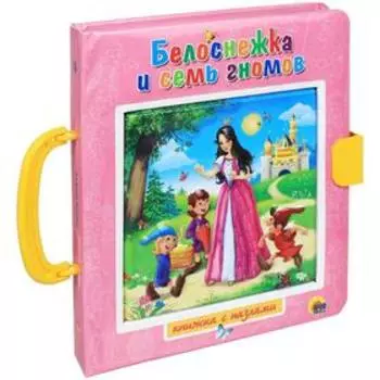 Белоснежка и семь гномов. Дюймовочка