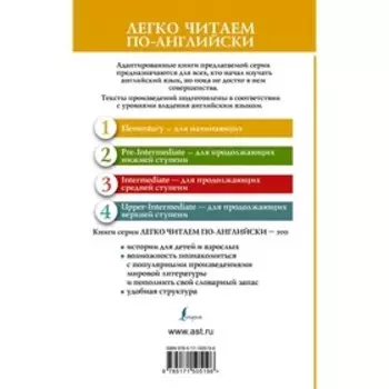 Белоснежка и семь гномов = Snow White and the Seven Dwarfs. Уровень 1. Гримм Я., Гримм В.