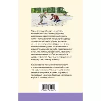 Белый пудель. Куприн А.
