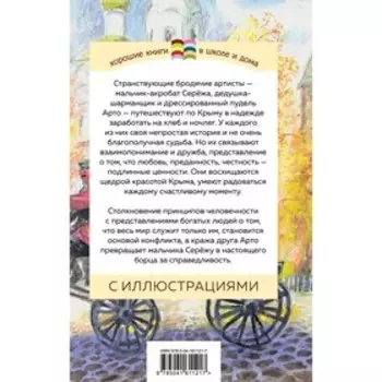 Белый пудель. Куприн А.