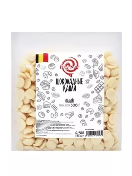 Белый шоколад "Callebaut", капли, 500 г